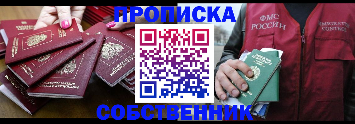временная регистрация поиск в Сорочинске