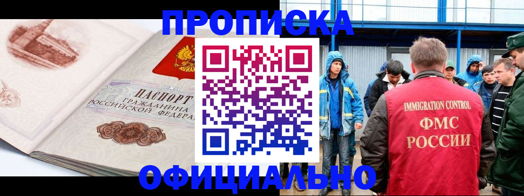 пропишу в квартире в Сорочинске